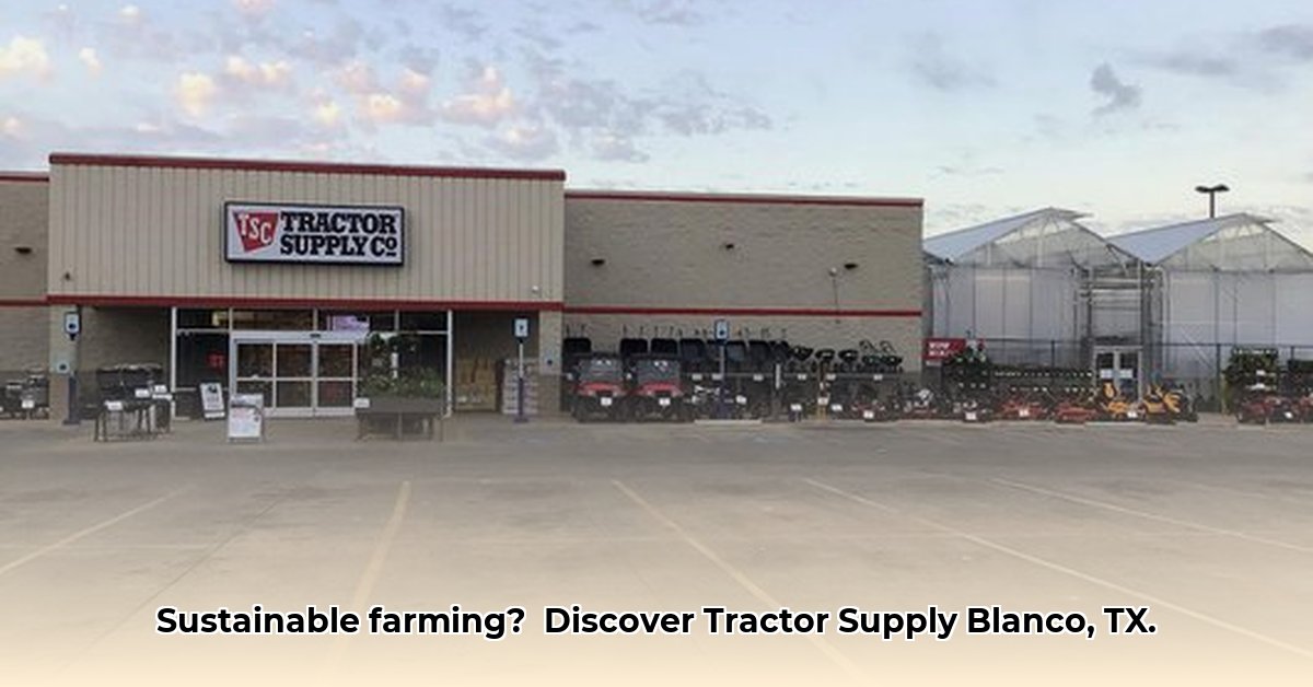 tractor-supply-blanco-tx